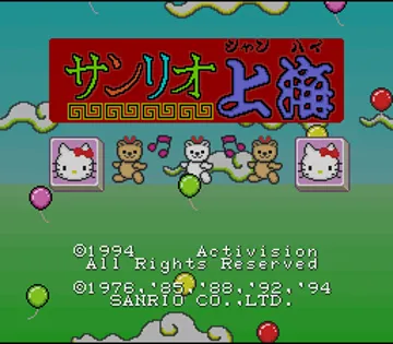 Sanrio Shanghai (Japan) screen shot title